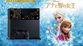 Official <em>Frozen</em>-Themed PS4